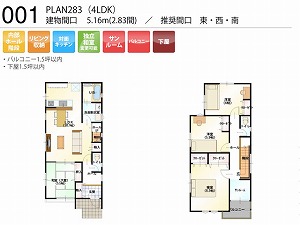 参考プラン集 Axsデザイン 住まいづくりに 新しいバリューを